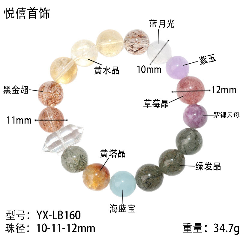 天然多宝水晶手链女海蓝宝紫玉多彩拼接手串治愈系小众设计|undefined