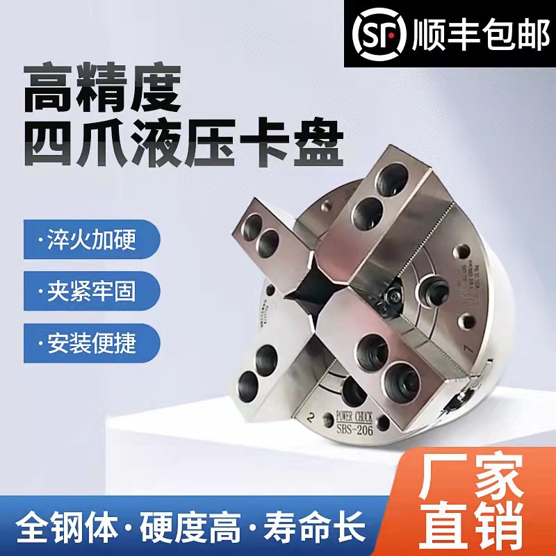 Chuck hidráulico hueco de cuatro garras 4 garras Chuck hidráulico de alta velocidad 6 8 10 12 cuerpo de acero completo