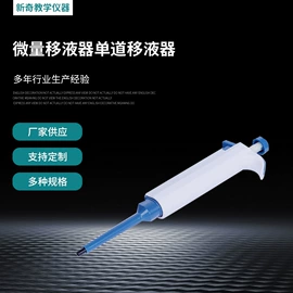 教学演示用品;教学仪器;其他实验室品