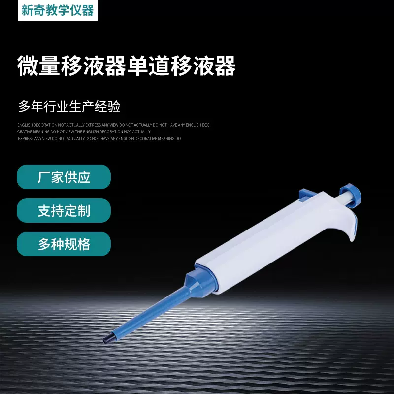 厂家供应 微量移液器单道移液器手动可调微量移液枪 现货批发