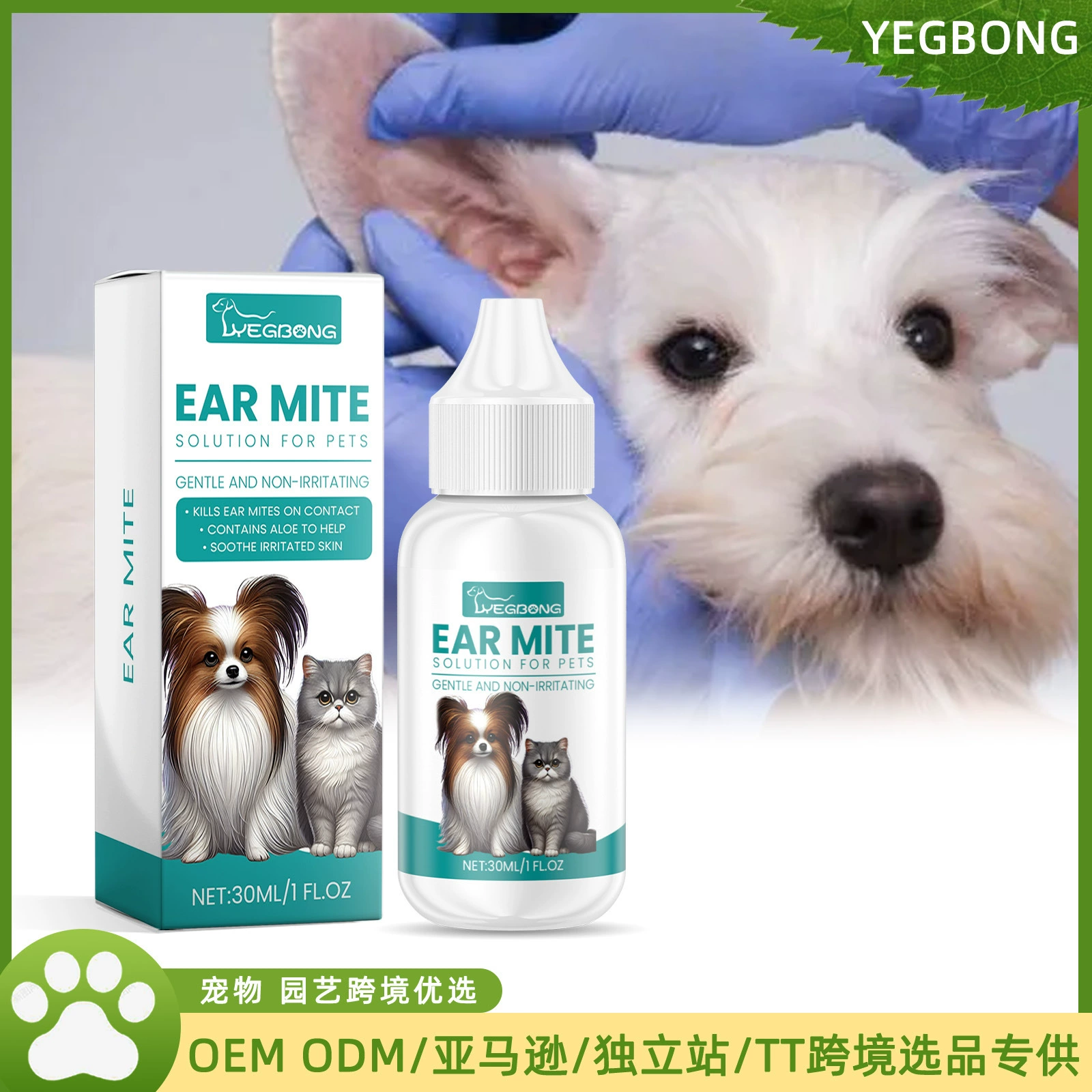 YEGBONG для ухода за домашними животными Ушная жидкость для ухода за кошачьи собаки