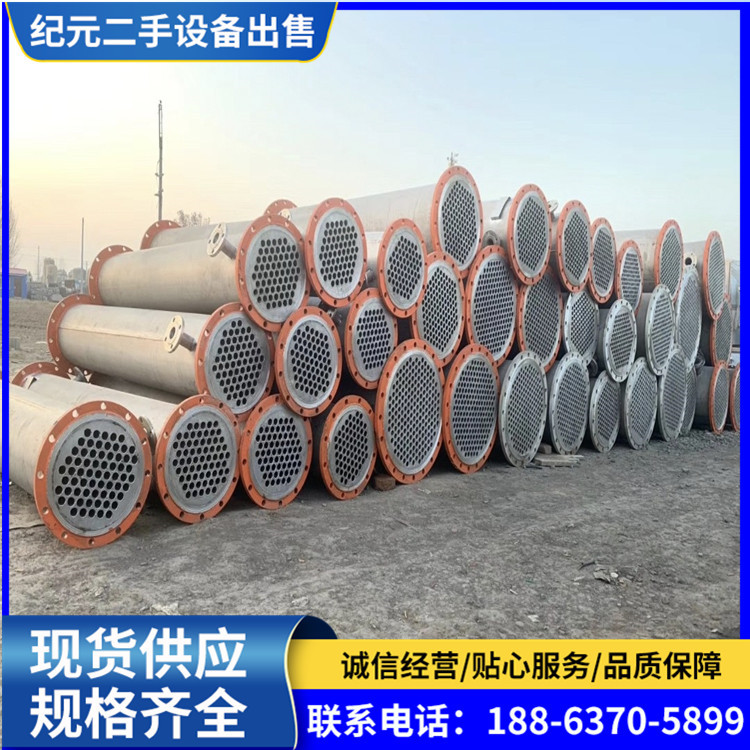 出售二手钛材不锈钢石墨列管式化工食品厂冷凝器聚丙烯冷凝器