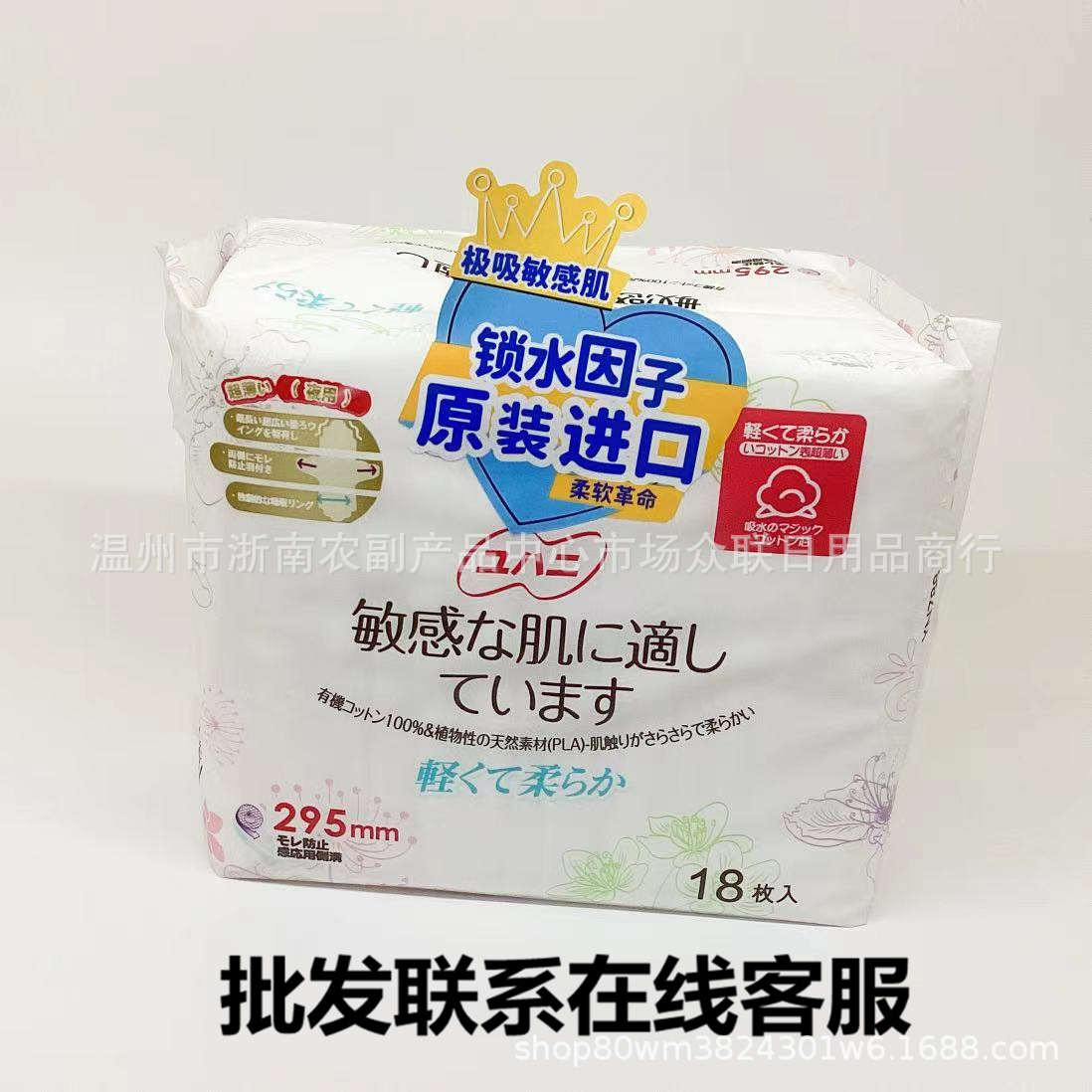 Free Shipping 295mm 18-Piece Pack Hong Kong Yuji Cotton Soft Night-Use Sanitary Napkins with Wings