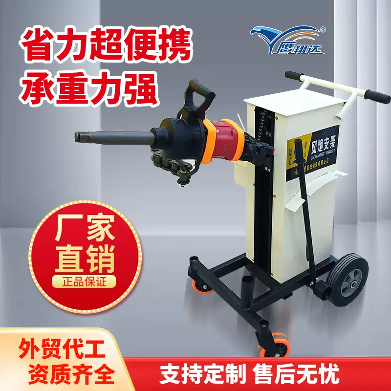 新款汽修轮胎专用大风炮支架大轮子风炮支架专用托架维修工具