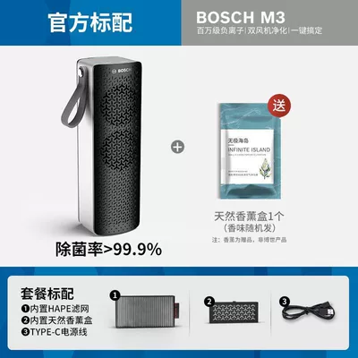 Bosch Car Air Purifier New Car Negative Ion Eliminates Tobacco Odor and Formaldehyde Removal Car Aromatherapy Machine (Hava təmizləyiciləri) - m3-usb-powered-version-efficient-purification-aromatherapy1