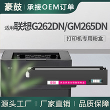 �m����LT260SH�ۺ�lt260ī��G262DN̼��GM265DN��ӡ�Cī�ۺ�