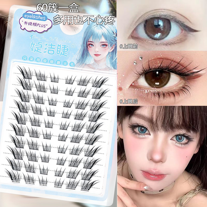 Chinese Fox Department Su Daji Nine-tailed Fox False Eyelashes Cool and Oblique Flying Segmented Single Cluster Charming Fox Eyelashes