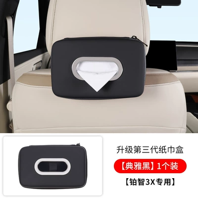 Car tissue box/set Platinum 3X Car Tissue Bag - upgraded-third-generation-tissue-box-elegant-black-1-pack