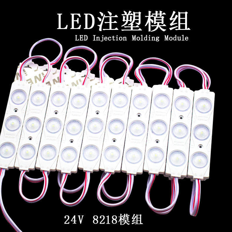 24V Waterproof Led Module 12V 3-Light Waterproof Module Lighting Sign Car Light Module Export Module 24V Waterproof Led Module 12V 3-Light Waterproof Module Lighting Sign Car Light Module Export Module