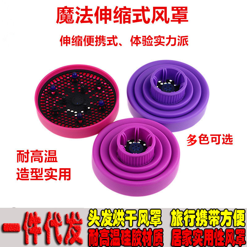 美發吹風機風罩排風口卷發造型烘幹器定型萬能吹卷發伸縮折疊風頭