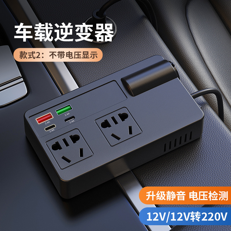 汽车货车12V/24V转110V/220V多功能车载逆变器转换器插座式电器|undefined