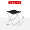 Folding stool restrictions on one purchase