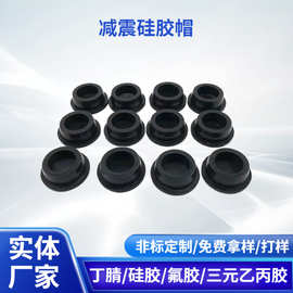 来图来样可定制硅胶制品橡胶非标异形件 减震硅胶帽硅胶瓶塞帽
