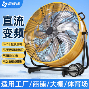 Industrial Electric Fan High Wind Dc Variable Frequency Floor Fan Cylindrical Ventilation Exhaust Fan Commercial Factory Mobile Post