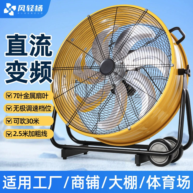 Промышленный электрический вентилятор с высокой мощностью, напольный вентилятор с регулируемой частотой вращения, цилиндрический вытяжной вентилятор для коммерческого использования, мобильный вентилятор для заводов.