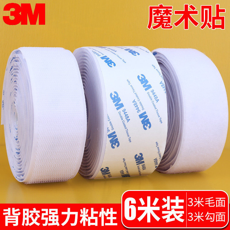 3M adhesive-backed hook-and-loop nylon tape for felt boards, door curtains, and window screens, no drilling required, hook side with adhesive backing 3M adhesive-backed hook-and-loop nylon tape for felt boards, door curtains, and window screens, no drilling required, hook side with adhesive backing