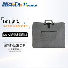 120W ソーラーパネル発電パネルコンポーネント屋外携帯電話充電器モバイル電源エネルギー貯蔵折りたたみ式ポータブルバッグ