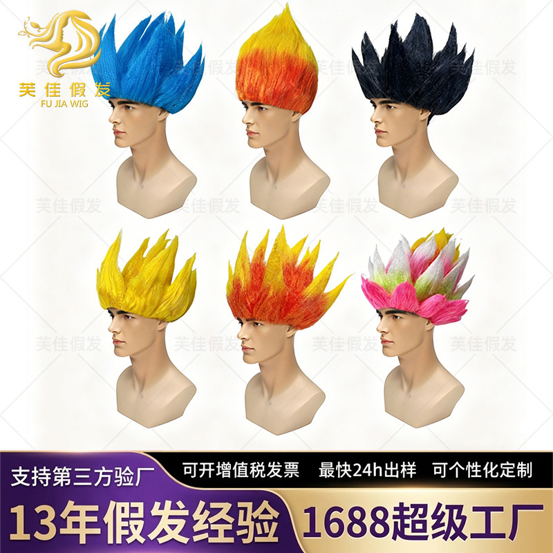 New Saiyan Orange Mixed Color Dragon Ball Wig Anime Wig Cosplay Performance [Customized Processing]