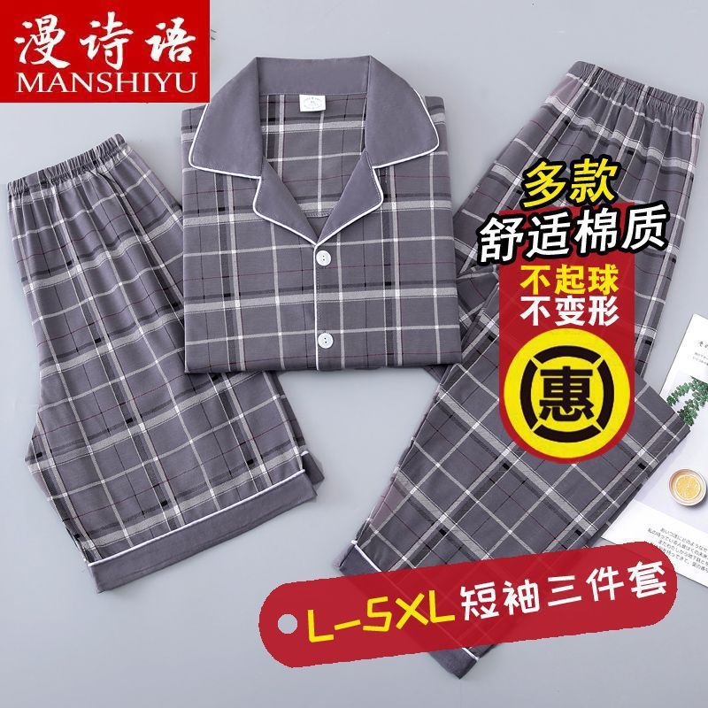 Pijamas de verano de algodón para hombres, pantalones cortos de manga corta, pantalones largos de tres piezas más grandes, juventud de mediana edad, set de ropa para el hogar