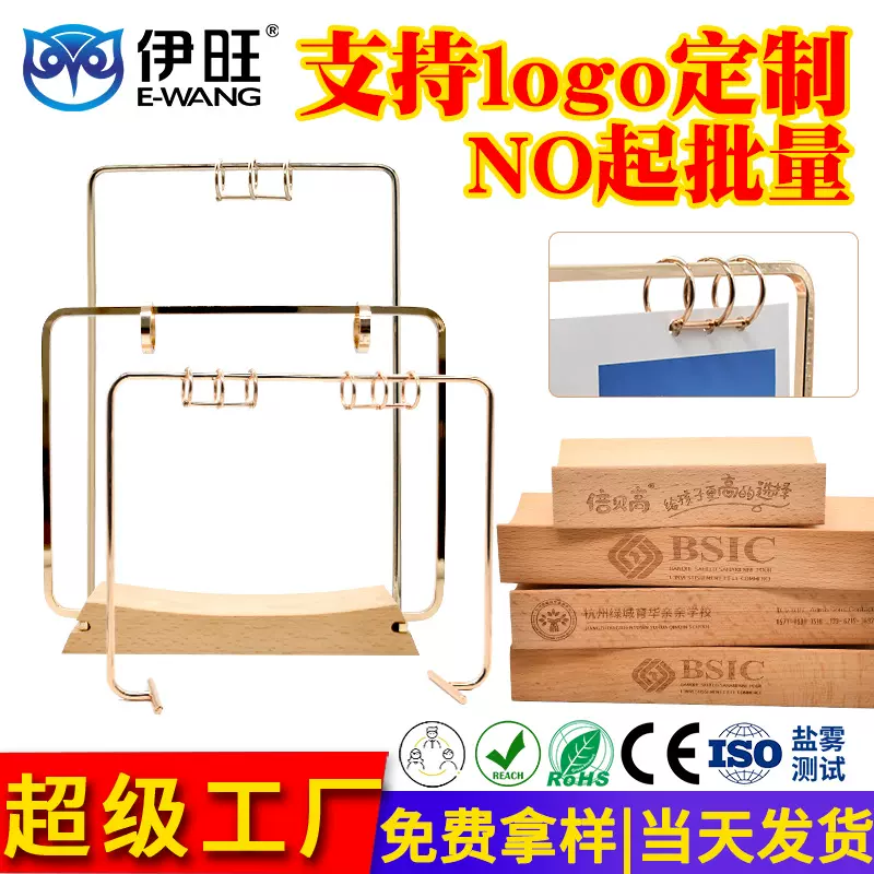 伊旺2026日历架 创意金属台历支架 办公桌摆件可定logo铁艺台历架