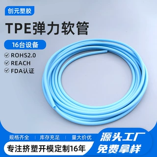 挤出定制TPE瑜伽弹力软管弹弓玩具拉力管肌肉放松拉力绳TPR软管