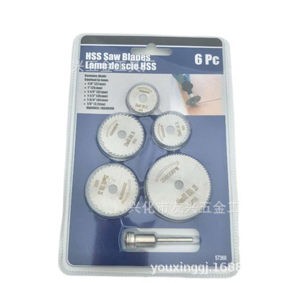 厂家批发高速钢6542 套装电磨锯片6件套   连接杆6.15mm电磨机