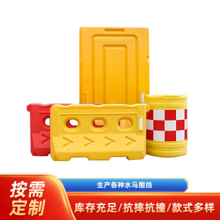 Three-Hole Water Horse Barrier 1.8m Rotational Molding Water-Filled Anti-Collision Water Horse Traffic Isolation Pier Guardrail Barrier 1.2m Water Horse