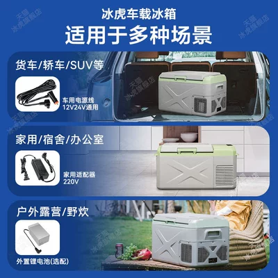 Soyuducular, for Car and Home Use, Suitable for