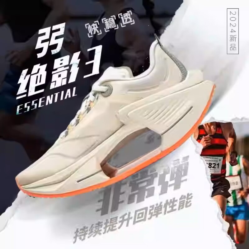 Tamaño único 3 generaciones de zapatos de carrera para hombres 2025 nuevo ultra ligero amortiguador zapatos de maratón zapatos deportivos estudiantes Putian