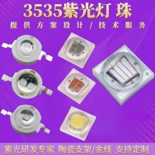 �Ϲ����395nm 3535�մ�400nm �Ϲ�3W���⾀ UV�̻��z�y����