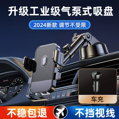 Air Outlet Navigation Holder with – Car phone holder - sun-pattern-suction-cup-style-car-charger