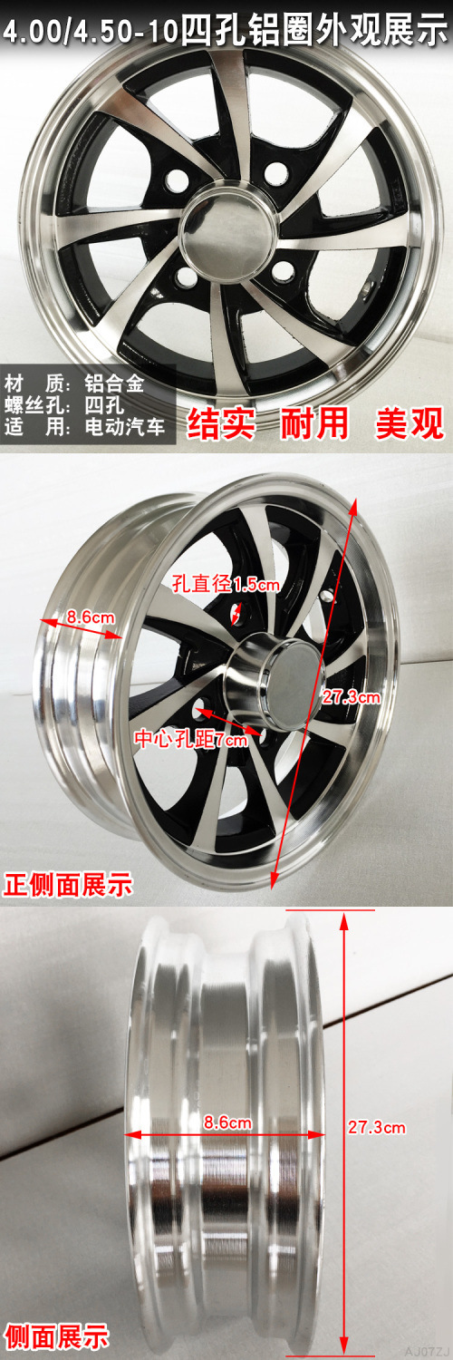 Positive new tire 4.50-10 vacuum tire 450-10 rim 8-layer electric three-wheel four-wheel scooter tire