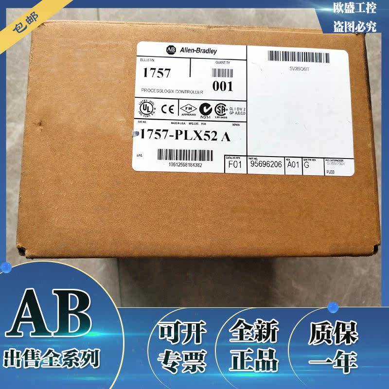 1757-PLX52 罗克韦尔 AB ProcessLogix处理器模块 1757PLX52