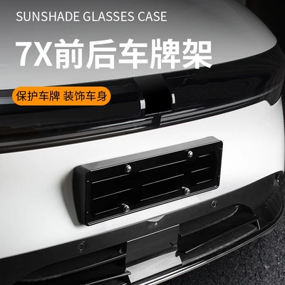 Suitable for krypton 7X special bright License plate holder/license plate holder