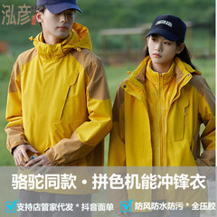 三合一可拆卸冲锋衣加厚银狐绒抓绒衣内胆团购工作服外套可印绣字