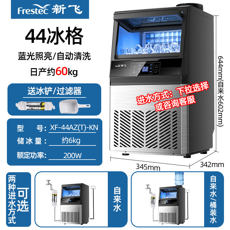 送料無料 Xinfei 製氷機商業ミルクティーショップ日産 85/150 キロ全自動オールインワン機屋台小型製氷機|undefined
