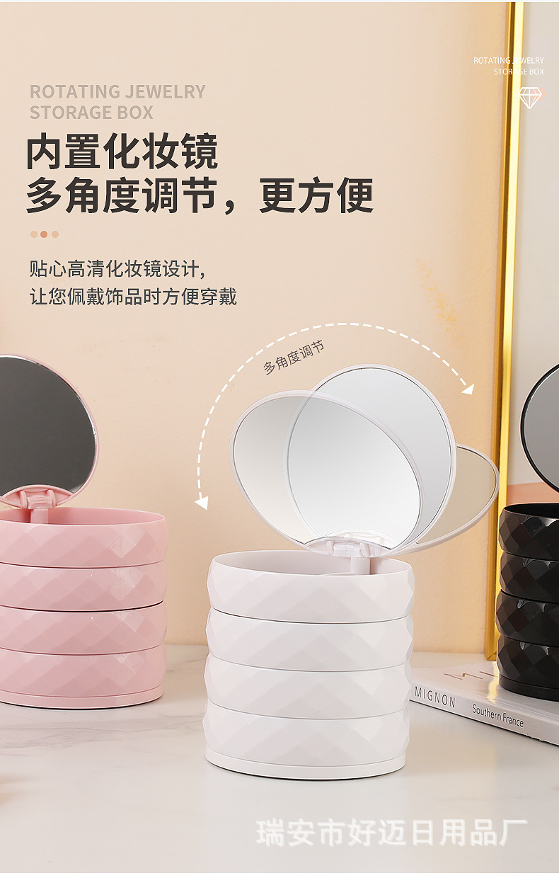 收纳盒化妆镜首饰架