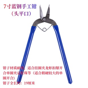 6inch 7inch Carbon Steel Hanging Ring Needle-Nose Pliers Multi-Tool Mini with Spring Double Round Nine-Character Curved Ring Pliers