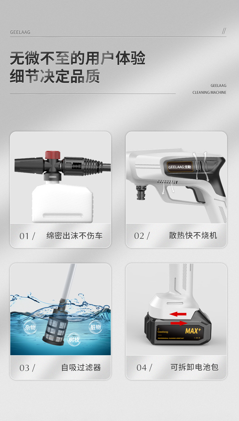 L7下新-详情页_07