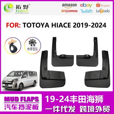 Suitable for 19-25 Hiace Mudguards Toyota Hiace Car Mudguard Accessories Cross-Border