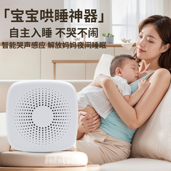 ホワイトノイズ睡眠器具、ソフトナイトライト、ポータブル赤ちゃん泣き止め、なだめる睡眠アーティファクト、音楽睡眠補助、15音源