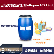 ��˹�������Ԅ�Sulfopon 105 LS-IS�¹��������c