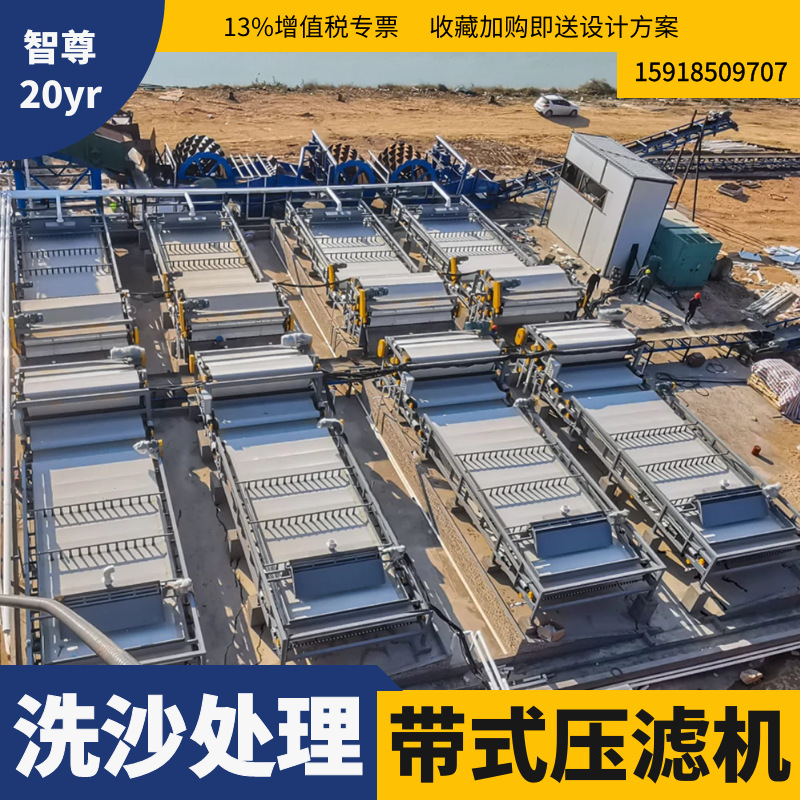 带式浓缩脱水一体机全自动洗砂泥浆脱水机矿石洗沙带式压滤机