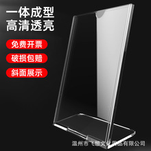 a4台卡展示牌透明L型桌牌立牌酒水牌广告牌餐牌台号a5二维码台签