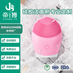 Ultrasonic Dry Battery Type Silicone Facial Cleansing Brush, Facial Cleansing Brush, Beauty Cleansing Silicone Facial Brush