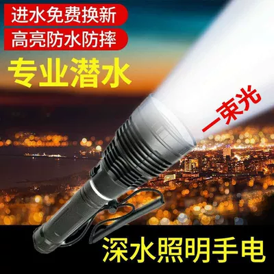 UV fənərlər, Light Diving Flashlight Deep Sea