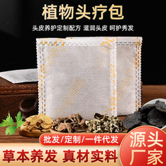 頭の治療は頭を洗ってスープの薬を治療します。