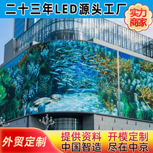 P8户外LED显示屏 全彩户外表贴广告led屏 led电子屏高清防水屏幕