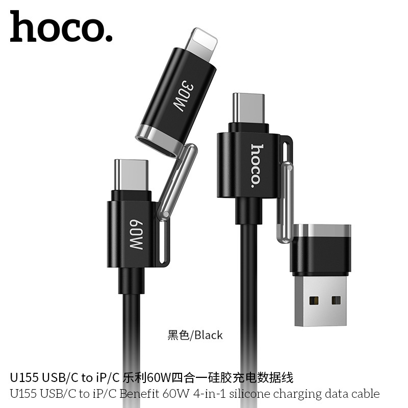 HOCO U155 USB/C to iP/C Leli 60W 4-in-1 Silicone Charging Data Cable HOCO U155 USB/C to iP/C Leli 60W 4-in-1 Silicone Charging Data Cable