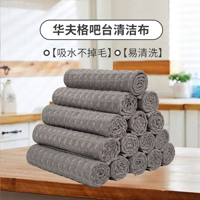 Household kitchen dish towel bar waffle rag for barista large cleaning cloth for table cleaning wholesale Household kitchen dish towel bar waffle rag for barista large cleaning cloth for table cleaning wholesale